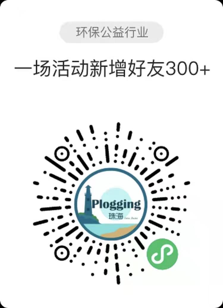 一场活动新增好友300+